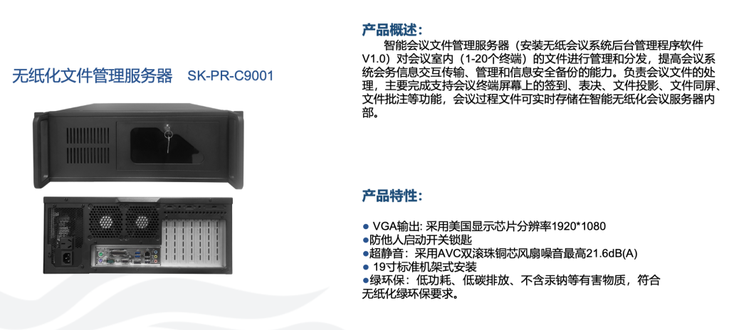 無紙化系統(tǒng)插圖3 無紙化系統(tǒng)插圖3