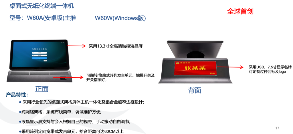 無紙化系統(tǒng)插圖12 無紙化系統(tǒng)插圖12