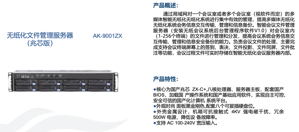 無紙化系統(tǒng)插圖21 無紙化系統(tǒng)插圖21