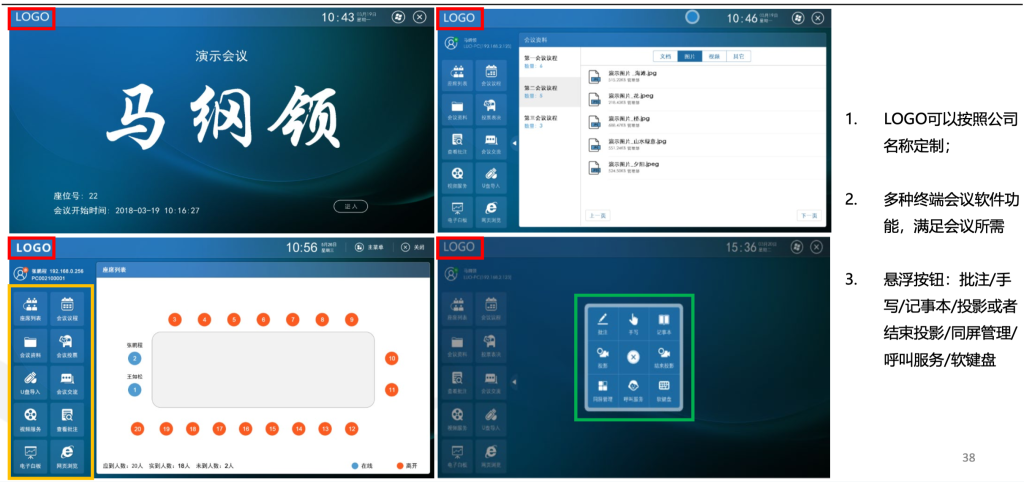 無紙化系統(tǒng)插圖25 無紙化系統(tǒng)插圖25