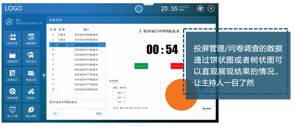 無紙化系統(tǒng)插圖32 無紙化系統(tǒng)插圖32