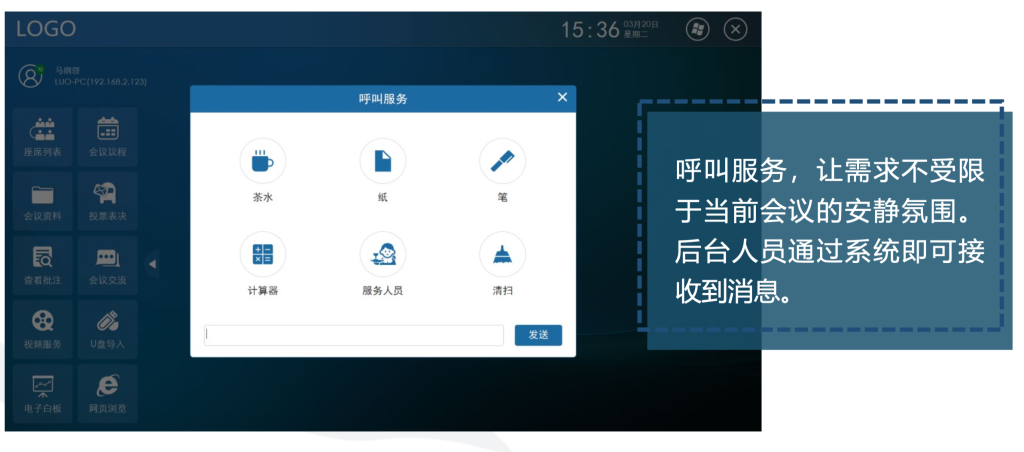 無紙化系統(tǒng)插圖33 無紙化系統(tǒng)插圖33