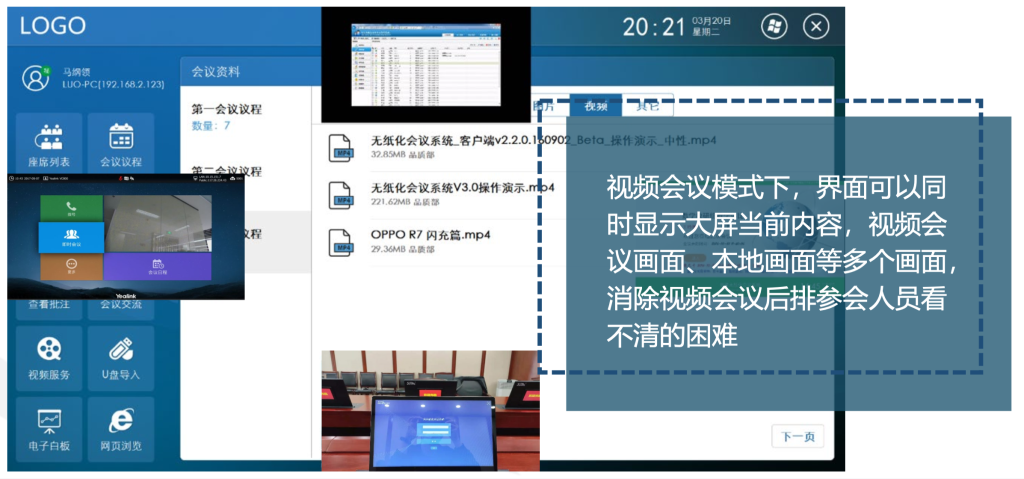 無紙化系統(tǒng)插圖34 無紙化系統(tǒng)插圖34