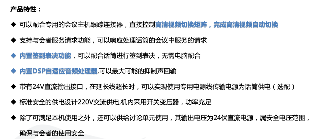 會討系統(tǒng)插圖4