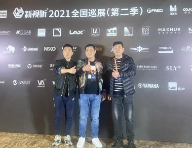 新視聽 2021全國(guó)巡展(第二季）| 濟(jì)南雅馬哈音響