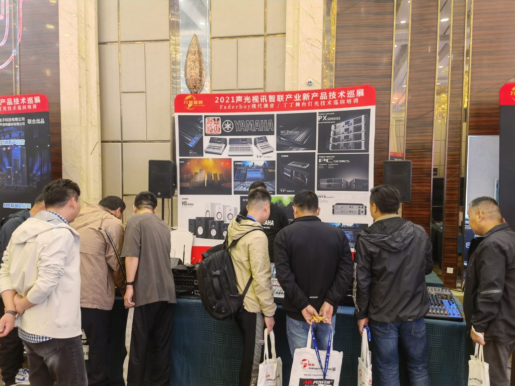 2021聲光視訊智聯(lián)產業(yè)新產品技術巡展插圖
