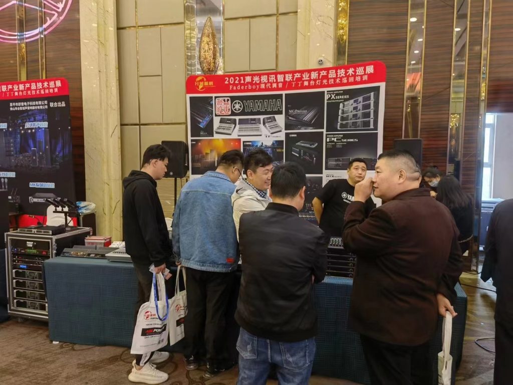 2021聲光視訊智聯(lián)產業(yè)新產品技術巡展插圖1