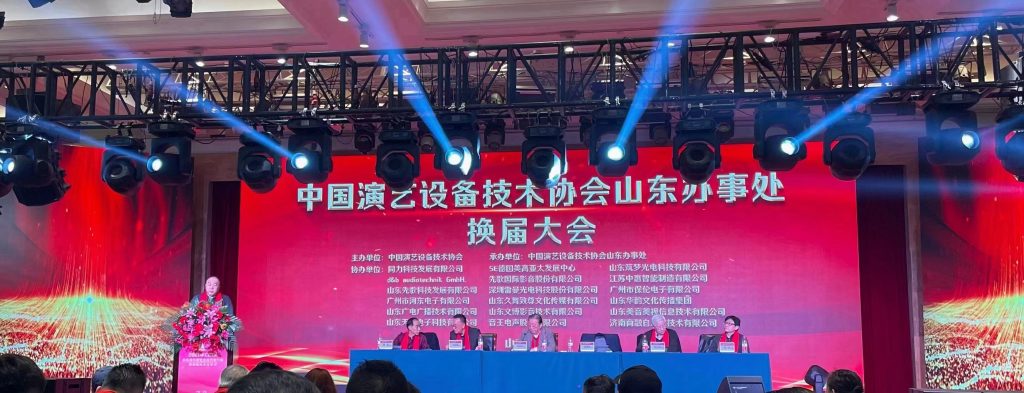 中國演藝設備技術協(xié)會山東辦事處技術交流會插圖4