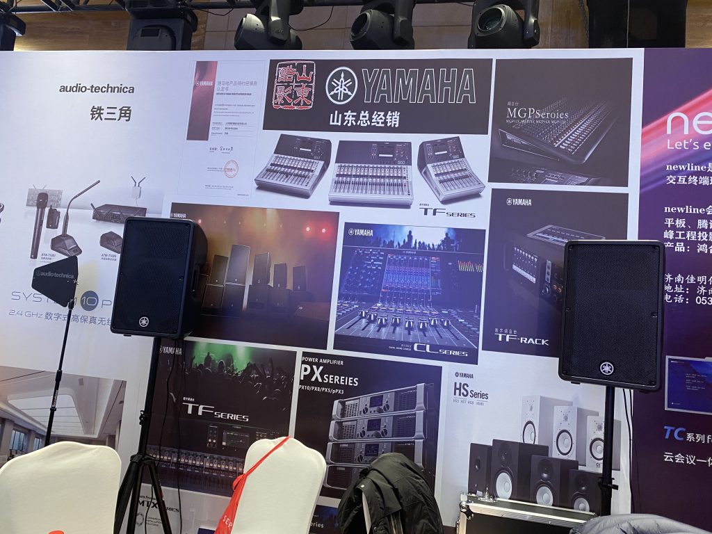 中國演藝設備技術協(xié)會山東辦事處技術交流會插圖2