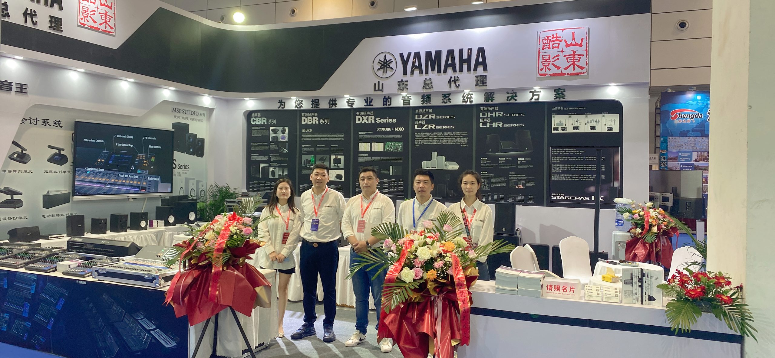 2022 濟南國際安博會|濟南雅馬哈|專業(yè)音響|調音臺|音響工程|