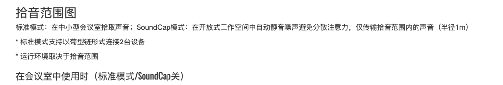 會(huì)議用麥克風(fēng)揚(yáng)聲器插圖17 會(huì)議用麥克風(fēng)揚(yáng)聲器插圖17