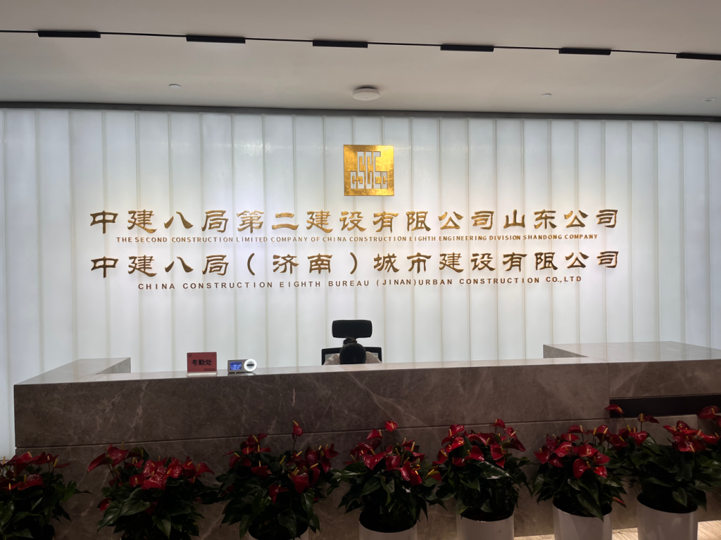 中建八局國企總部基地智能會議室插圖2