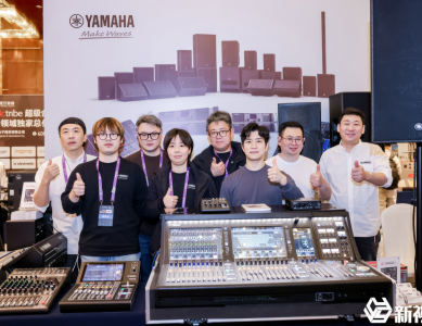 2025 新視聽全國(guó)巡展（濟(jì)南站）