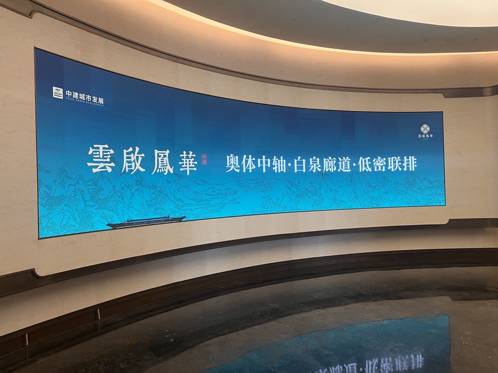 云起鳳華 濟南新東站展廳插圖